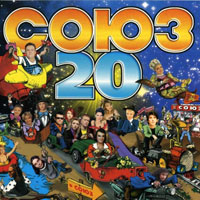 Союз 20