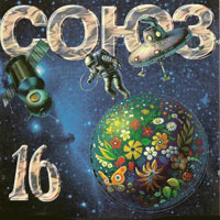 Союз 16