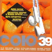 Союз 39 - отдых от масс медиа попсы