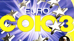 ЕвроСоюз 1 Сборник зарубежных хитов